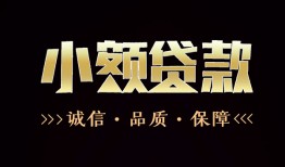 深圳17短借个人-深圳17身份证抵押贷款-深圳17身份证怎么贷款