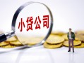 深圳17民间大额借贷-深圳17私借空放-深圳17私人上门借贷