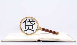 深圳17空放私借民间借贷-深圳17个人上门小额贷款-深圳17私人无抵押贷款