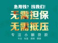 深圳17小额信用贷款-深圳17小额空放-深圳17民间小额借贷
