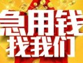 深圳17快速小额贷款-深圳17私借空放短借-深圳17私借短借