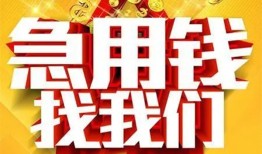 深圳17快速小额贷款-深圳17私借空放短借-深圳17私借短借