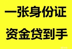 深圳17私人放贷-深圳17贷款当天放款-深圳17小额贷款地址
