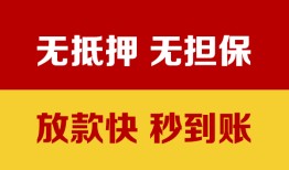 深圳17私借短借-深圳17私借空放免费上门-深圳17贷款当天放款