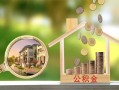 深圳17小额无抵押贷款-深圳17短借当天借钱-深圳17急需借钱可以找我