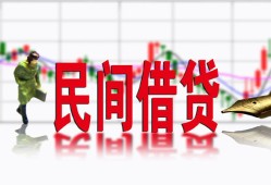 深圳17私人私人借贷-深圳17借款短借-深圳17身份证贷款在线