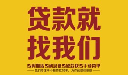 深圳17空放私借民间借贷-深圳17私借空放直接上门-深圳17信用贷款哪家好