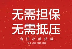 深圳17个人贷款额-深圳17小额无抵押贷款-深圳17正规短借