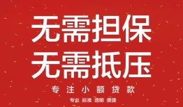 深圳17个人贷款额-深圳17小额无抵押贷款-深圳17正规短借