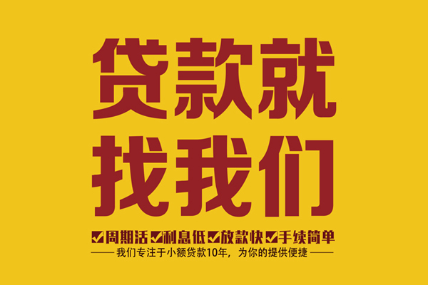 深圳17私人借钱-深圳17空放24小时上门放款电话-深圳17个人贷款联系方式