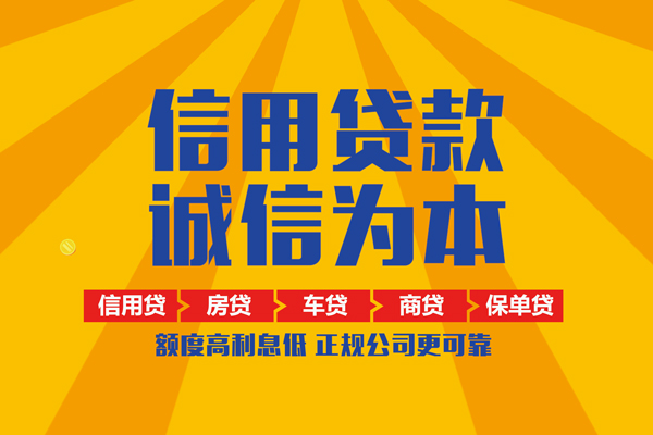 深圳17信用贷款网