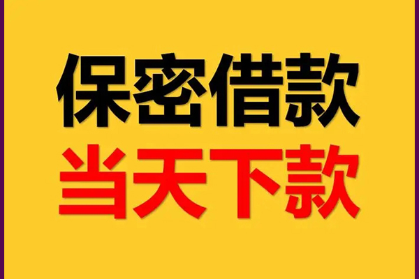 深圳17私人借钱怎么收费