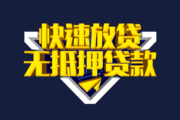深圳17个人借贷平台