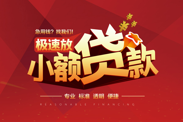 深圳17信用贷款网