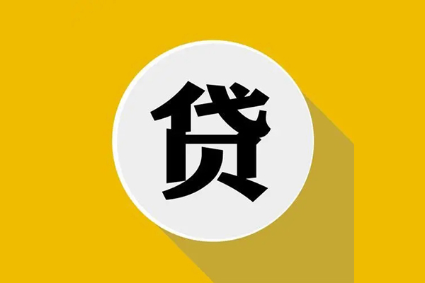 深圳17个人信用贷款