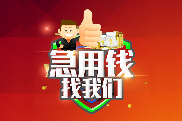 深圳17个人信用贷款