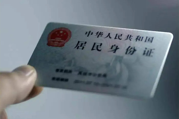 深圳17身份证线下贷款