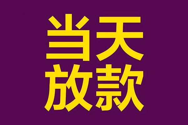 深圳17贷款银行