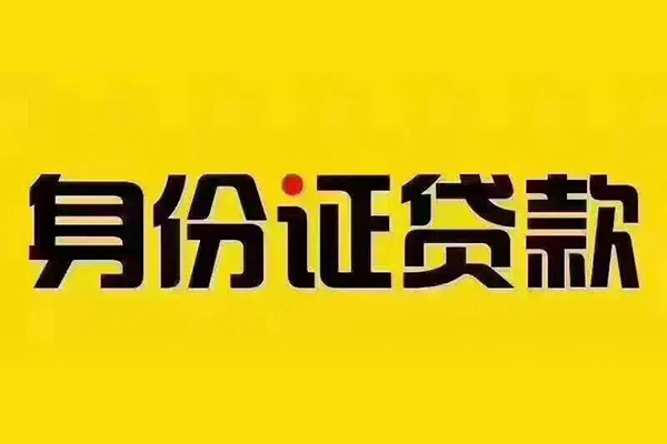 深圳17个人借贷私借