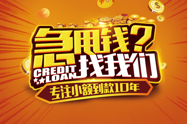深圳17空放贷款