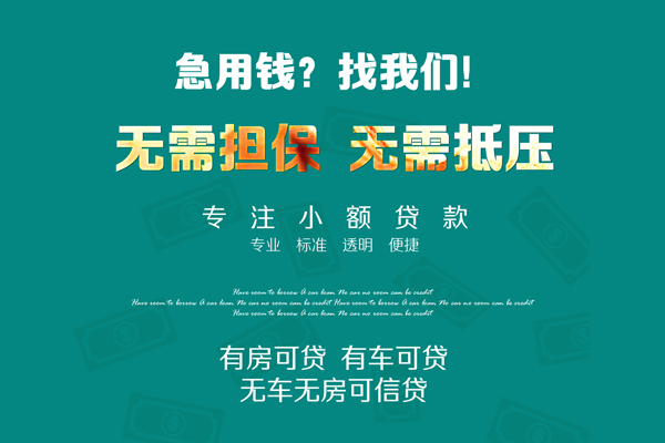 深圳17抵押贷款