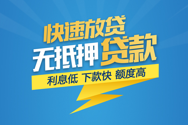 深圳17个人借贷款