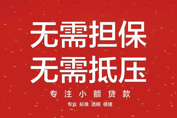 深圳17哪里可以信用贷款