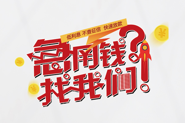 深圳17私借空放先息后本
