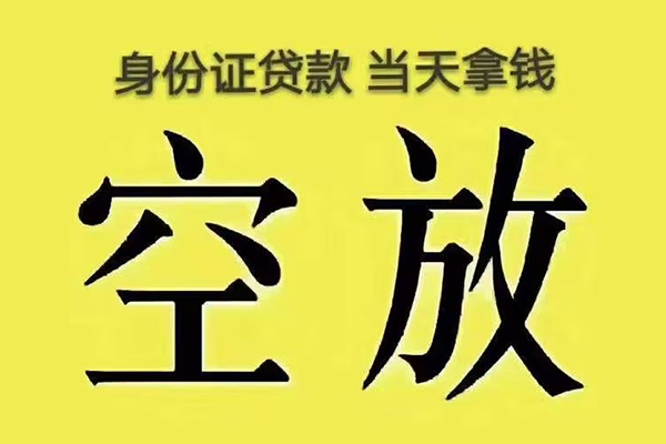 深圳17身份证贷款