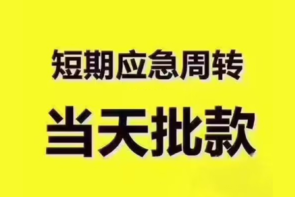 深圳17短拆垫资