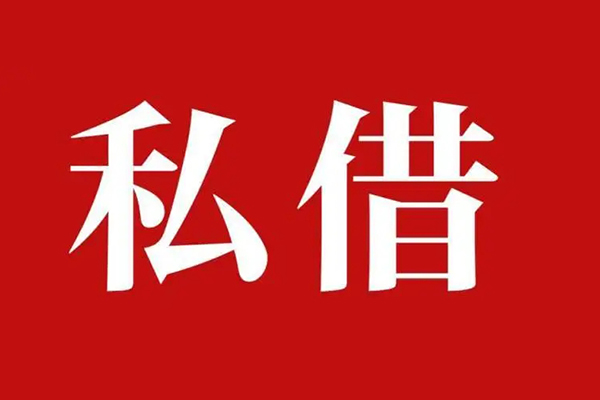 深圳17借款当天放款水钱