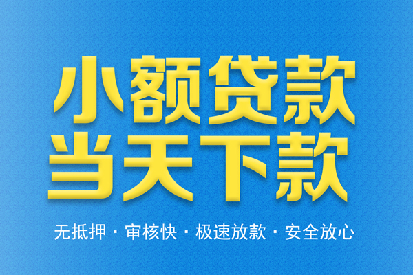 深圳17民间短借