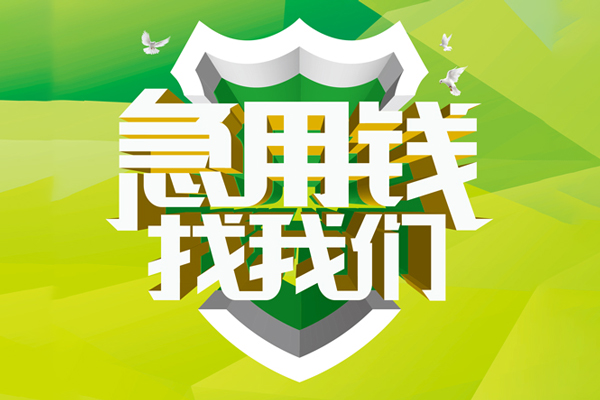 深圳17私借空放直接上门