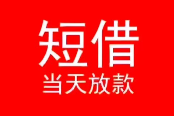 深圳17身份证小额贷款