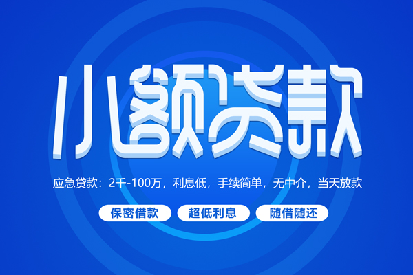 深圳17个人消费贷款