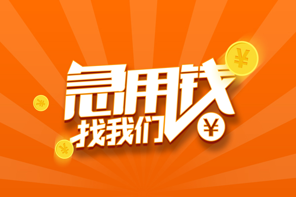 深圳17民间小额借贷