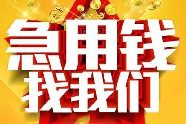 深圳17快速小额贷款