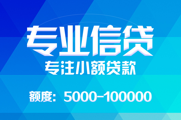 深圳17贷款个人贷款